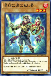 This is an image for the product Chosen by the World Chalice that has a rarity of Common in the Code of the Duelist with a card code of COTD-JP019 that is available on the TEKKX Product website.