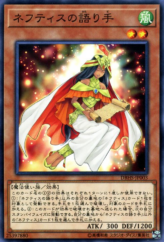 This is an image for the product Chronicler of Nephthys that has a rarity of Common in the Deck Build Pack: Hidden Summoners with a card code of DBHS-JP003 that is available on the TEKKX Product website.