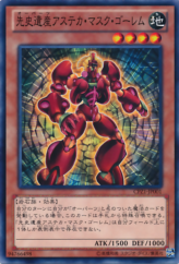 This is an image for the product Chronomaly Aztec Mask Golem that has a rarity of Common in the Collectors Pack: ZEXAL Version with a card code of CPZ1-JP001 that is available on the TEKKX Product website.