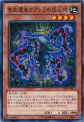 This is an image for the product Chronomaly Cabrera Trebuchet that has a rarity of Common in the Collectors Pack: ZEXAL Version with a card code of CPZ1-JP002 that is available on the TEKKX Product website.