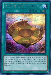 This is an image for the product Chronomaly City Babylon that has a rarity of Secret Rare in the Premium Pack 15 with a card code of PP15-JP009 that is available on the TEKKX Product website.