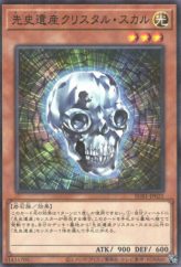 This is an image for the product Chronomaly Crystal Skull that has a rarity of Normal Parallel Rare in the Secret Utility Box with a card code of SUB1-JP021 that is available on the TEKKX Product website.