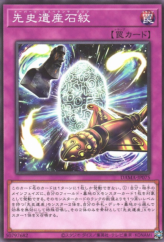 This is an image for the product Chronomaly Esperanza Glyph that has a rarity of Common in the Dawn of Majesty with a card code of DAMA-JP075 that is available on the TEKKX Product website.