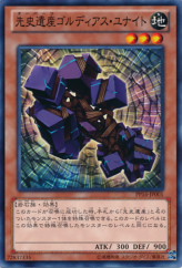 This is an image for the product Chronomaly Gordian Knot that has a rarity of Common in the Premium Pack 16 with a card code of PP16-JP001 that is available on the TEKKX Product website.