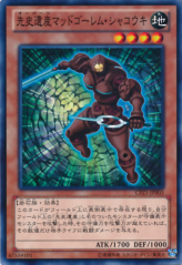 This is an image for the product Chronomaly Mud Golem that has a rarity of Common in the Collectors Pack: ZEXAL Version with a card code of CPZ1-JP003 that is available on the TEKKX Product website.