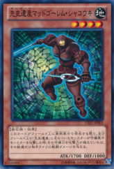 This is an image for the product Chronomaly Mud Golem that has a rarity of Common in the Collectors Pack: ZEXAL Version with a card code of CPZ1-JP003 that is available on the TEKKX Product website.