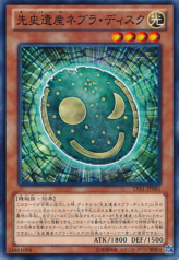 This is an image for the product Chronomaly Nebra Disk that has a rarity of Common in the Legacy of the Valiant with a card code of LVAL-JP081 that is available on the TEKKX Product website.