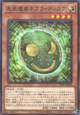 This is an image for the product Chronomaly Nebra Disk that has a rarity of Normal Parallel Rare in the Secret Utility Box with a card code of SUB1-JP020 that is available on the TEKKX Product website.