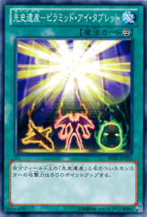 This is an image for the product Chronomaly Pyramid Eye Tablet that has a rarity of Common in the Return of the Duelist with a card code of REDU-JP055 that is available on the TEKKX Product website.