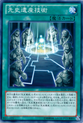 This is an image for the product Chronomaly Technology that has a rarity of Common in the Return of the Duelist with a card code of REDU-JP054 that is available on the TEKKX Product website.