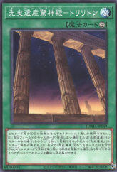 This is an image for the product Chronomaly Temple - Trilithon that has a rarity of Common in the Dawn of Majesty with a card code of DAMA-JP059 that is available on the TEKKX Product website.