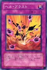 This is an image for the product Chthonian Blast that has a rarity of Common in the Duelist Pack: Chazz Princeton with a card code of DP2-JP028 that is available on the TEKKX Product website.