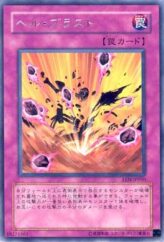 This is an image for the product Chthonian Blast that has a rarity of Rare in the Elemental Energy with a card code of EEN-JP050 that is available on the TEKKX Product website.