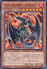 This is an image for the product Chthonian Emperor Dragon that has a rarity of Common in the Duelist Edition Volume 2 with a card code of DE02-JP009 that is available on the TEKKX Product website.