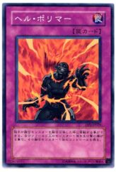 This is an image for the product Chthonian Polymer that has a rarity of Common in the Duelist Pack: Chazz Princeton with a card code of DP2-JP029 that is available on the TEKKX Product website.