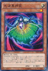 This is an image for the product Cipher Etranger that has a rarity of Common in the Raging Tempest with a card code of RATE-JP011 that is available on the TEKKX Product website.