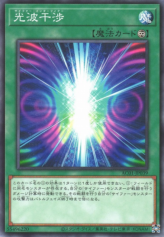 This is an image for the product Cipher Interference that has a rarity of Common in the Animation Chronicle 2021 with a card code of AC01-JP039 that is available on the TEKKX Product website.