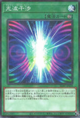 This is an image for the product Cipher Interference that has a rarity of Normal Parallel Rare in the Animation Chronicle 2021 with a card code of AC01-JP039 that is available on the TEKKX Product website.