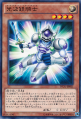 This is an image for the product Cipher Mirror Knight that has a rarity of Common in the Invasion: Vengeance with a card code of INOV-JP011 that is available on the TEKKX Product website.