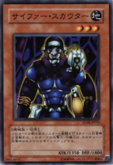 This is an image for the product Cipher Soldier that has a rarity of Common in the Structure Deck: Machiners Command with a card code of SD18-JP010 that is available on the TEKKX Product website.