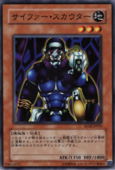 This is an image for the product Cipher Soldier that has a rarity of Common in the Structure Deck: Machiners Command with a card code of SD18-JP010 that is available on the TEKKX Product website.