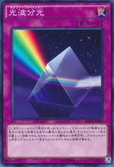 This is an image for the product Cipher Spectrum that has a rarity of Common in the Raging Tempest with a card code of RATE-JP069 that is available on the TEKKX Product website.