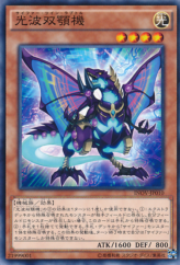 This is an image for the product Cipher Twin Raptor that has a rarity of Common in the Invasion: Vengeance with a card code of INOV-JP010 that is available on the TEKKX Product website.