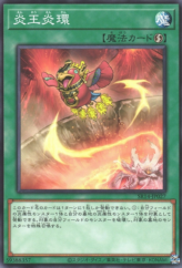 This is an image for the product Circle of the Fire Kings that has a rarity of Common in the Structure Deck R: Onslaught of the Fire Kings with a card code of SR14-JP027 that is available on the TEKKX Product website.