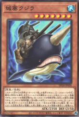 This is an image for the product Citadel Whale that has a rarity of Common in the Duelist Pack: Duelists of the Abyss with a card code of DP26-JP026 that is available on the TEKKX Product website.