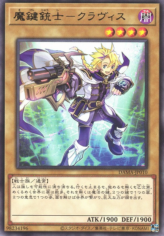 This is an image for the product Clavkiys, the Magikey Skyblaster that has a rarity of Rare in the Dawn of Majesty with a card code of DAMA-JP010 that is available on the TEKKX Product website.