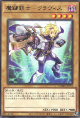 This is an image for the product Clavkiys, the Magikey Skyblaster that has a rarity of Rare in the Dawn of Majesty with a card code of DAMA-JP010 that is available on the TEKKX Product website.