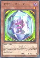 This is an image for the product Clear Cube that has a rarity of Normal Parallel Rare in the Animation Chronicle 2024 with a card code of AC04-JP008 that is available on the TEKKX Product website.