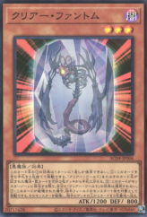 This is an image for the product Clear Phantom that has a rarity of Super Rare in the Animation Chronicle 2024 with a card code of AC04-JP006 that is available on the TEKKX Product website.