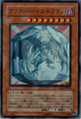 This is an image for the product Clear Vice Dragon that has a rarity of Ultra Rare in the Limited Edition 15 with a card code of LE15-JP004 that is available on the TEKKX Product website.