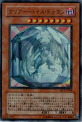 This is an image for the product Clear Vice Dragon that has a rarity of Ultra Rare in the Limited Edition 15 with a card code of LE15-JP004 that is available on the TEKKX Product website.