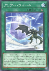 This is an image for the product Clear Wall that has a rarity of Common in the Animation Chronicle 2024 with a card code of AC04-JP010 that is available on the TEKKX Product website.