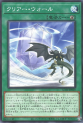 This is an image for the product Clear Wall that has a rarity of Common in the Animation Chronicle 2024 with a card code of AC04-JP010 that is available on the TEKKX Product website.