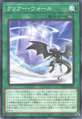 This is an image for the product Clear Wall that has a rarity of Normal Parallel Rare in the Animation Chronicle 2024 with a card code of AC04-JP010 that is available on the TEKKX Product website.