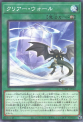 This is an image for the product Clear Wall that has a rarity of Normal Parallel Rare in the Animation Chronicle 2024 with a card code of AC04-JP010 that is available on the TEKKX Product website.