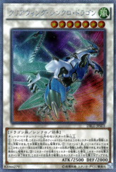 This is an image for the product Clear Wing Synchro Dragon that has a rarity of Extra Secret Parallel Rare in the Dimension Box Limited Edition with a card code of DBLE-JPS03 that is available on the TEKKX Product website.