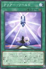 This is an image for the product Clear World that has a rarity of Common in the Animation Chronicle 2024 with a card code of AC04-JP032 that is available on the TEKKX Product website.