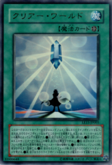 This is an image for the product Clear World that has a rarity of Ultra Rare in the Limited Edition 15 with a card code of LE15-JP005 that is available on the TEKKX Product website.