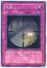 This is an image for the product Cloak and Dagger that has a rarity of Rare in the Strike of Neos with a card code of STON-JP059 that is available on the TEKKX Product website.