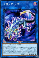 This is an image for the product Clock Lizard that has a rarity of Common in the Savage Strike with a card code of SAST-JP047 that is available on the TEKKX Product website.