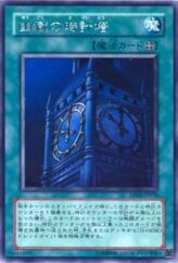 This is an image for the product Clock Tower Prison that has a rarity of Rare in the Duelist Pack: Aster Phoenix with a card code of DP05-JP016 that is available on the TEKKX Product website.