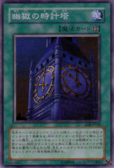 This is an image for the product Clock Tower Prison that has a rarity of Super Rare in the Enemy of Justice with a card code of EOJ-JP048 that is available on the TEKKX Product website.