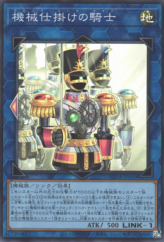 This is an image for the product Clockwork Knight that has a rarity of Super Rare in the Supreme Darkness with a card code of SUDA-JP050 that is available on the TEKKX Product website.