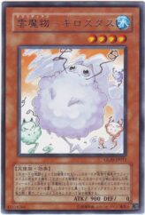 This is an image for the product Cloudian - Cirrostratus that has a rarity of Rare in the Gladiator's Assault with a card code of GLAS-JP011 that is available on the TEKKX Product website.