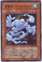 This is an image for the product Cloudian - Ghost Fog that has a rarity of Common in the Gladiator's Assault with a card code of GLAS-JP006 that is available on the TEKKX Product website.