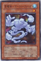 This is an image for the product Cloudian - Ghost Fog that has a rarity of Common in the Gladiator's Assault with a card code of GLAS-JP006 that is available on the TEKKX Product website.